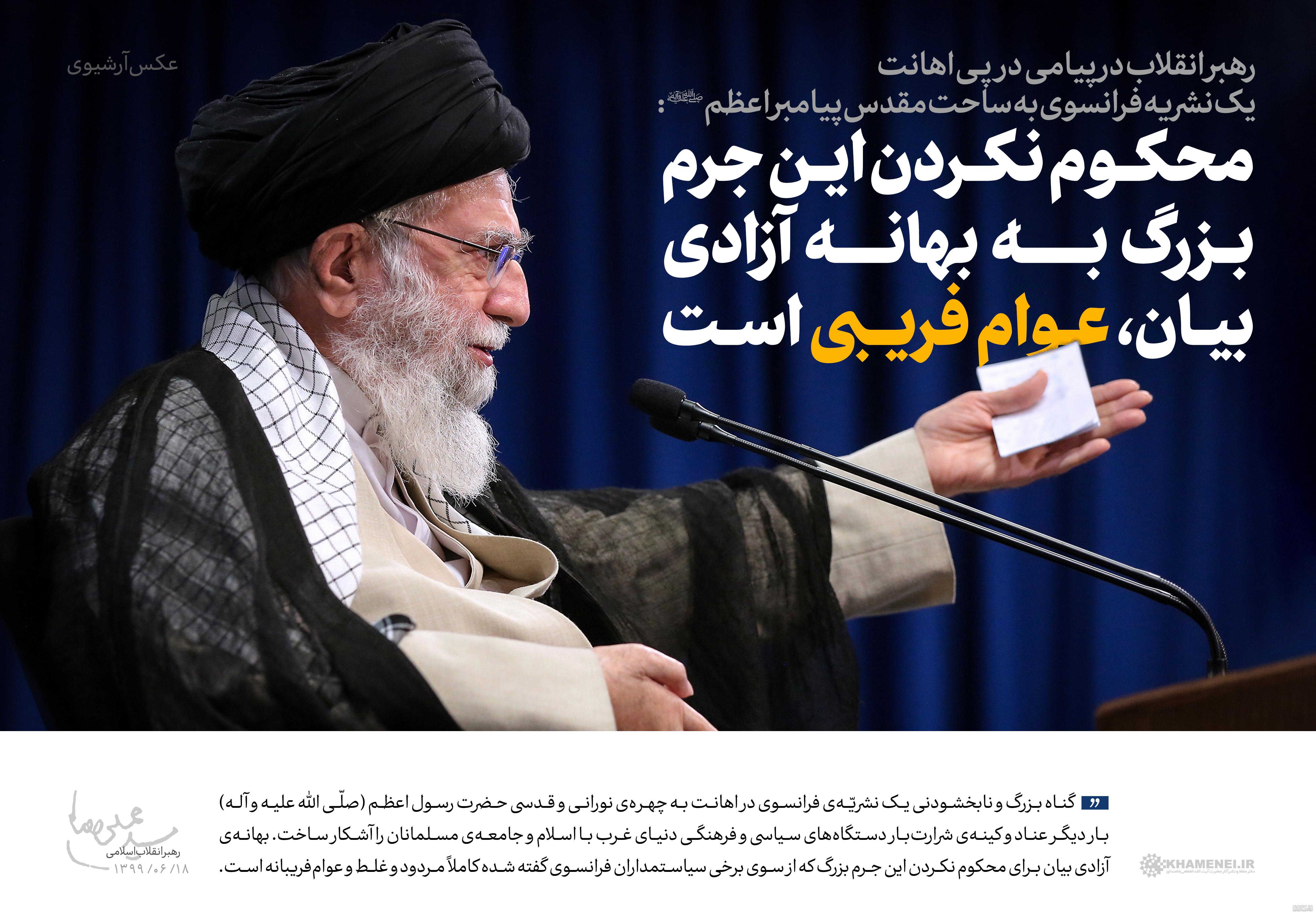 عکس توهین به پیامبر در فرانسه عکس توهین به پیامبر در فرانسه