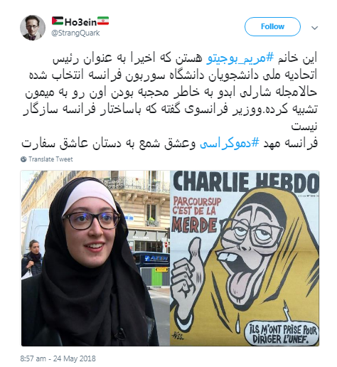 عکس توهین فرانسه