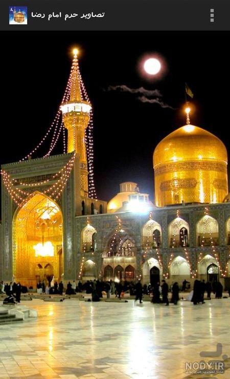 عکس حرم امام رضا برای وضعیت واتساپ