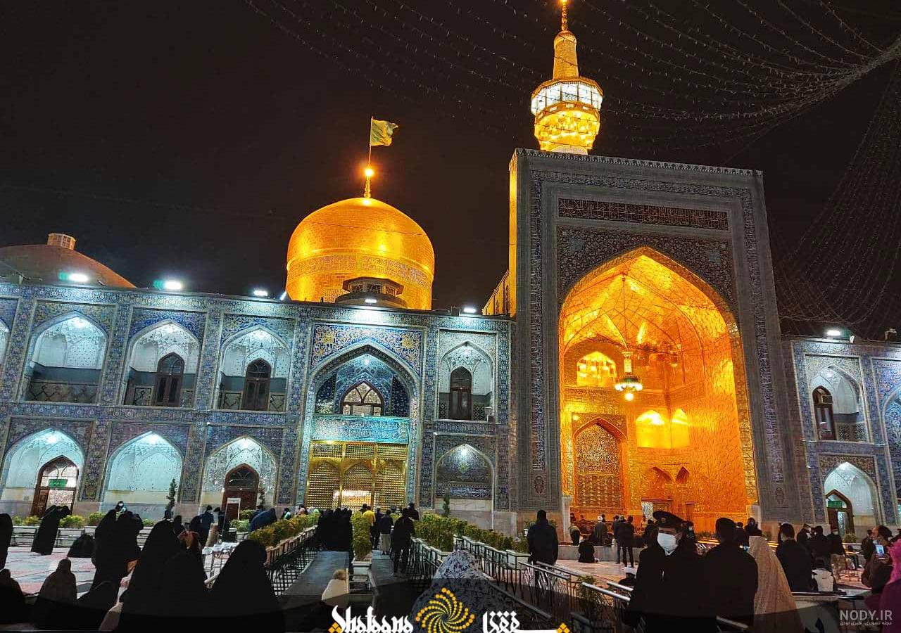 عکس حرم امام رضا در شب تولدش