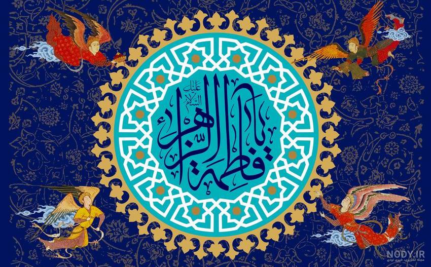 عکس حضرت فاطمه و حضرت علی عکس حضرت فاطمه و حضرت علی