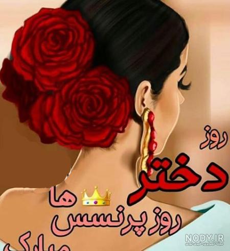 عکس دختر برای وضعیت واتساپ عکس دختر برای وضعیت واتساپ