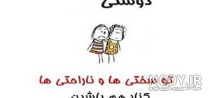 عکس دوستانه فانتزی عکس دوستانه فانتزی