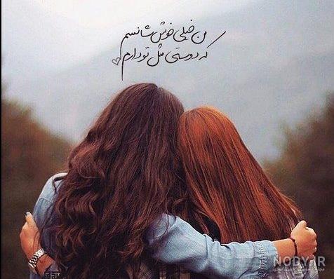 عکس دوستی پسرانه عکس دوستی پسرانه