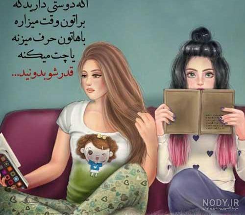 عکس دوستی کارتونی عکس دوستی کارتونی