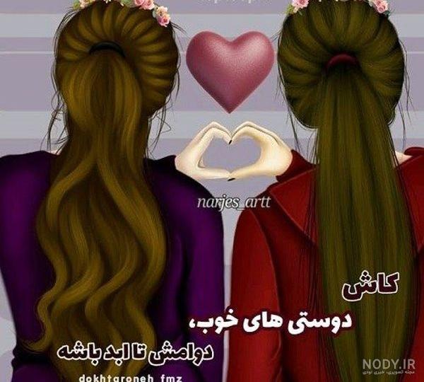 عکس رفیق پسرونه بدون متن عکس رفیق پسرونه بدون متن