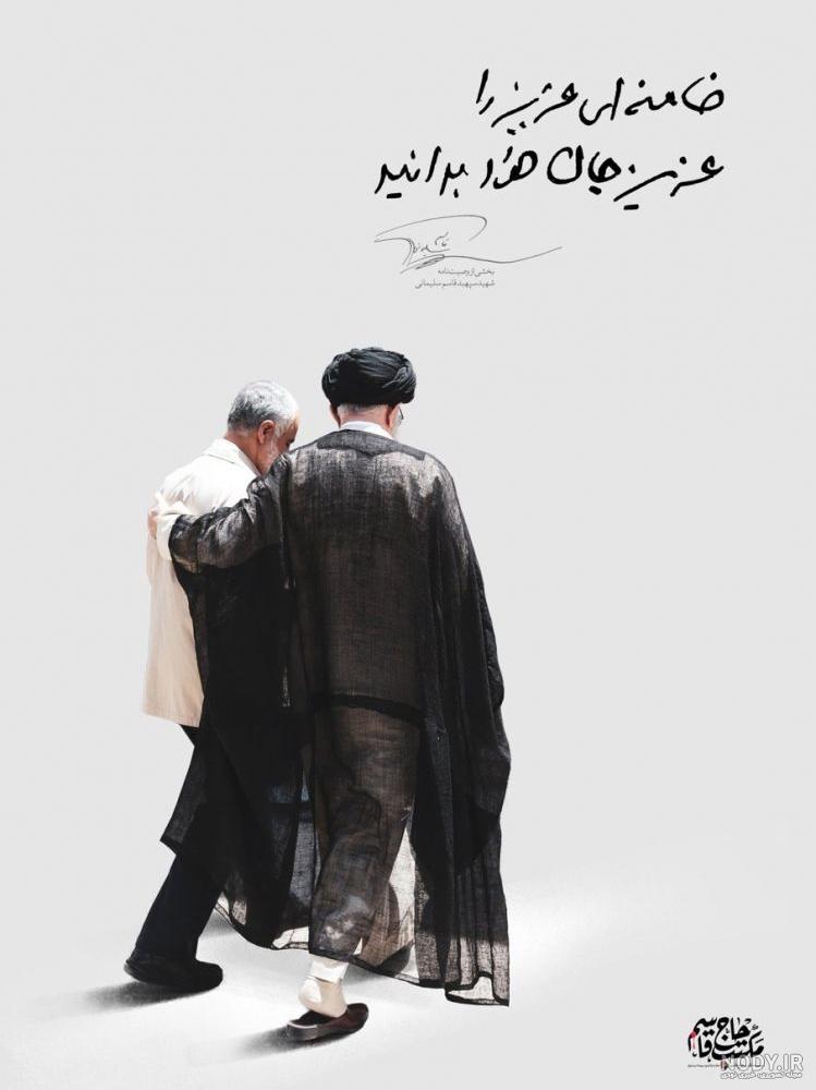 عکس رهبر و حاج قاسم سلیمانی برای پروفایل