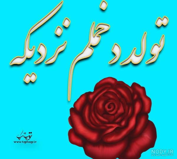عکس روز دختر برای وضعیت واتساپ عکس روز دختر برای وضعیت واتساپ