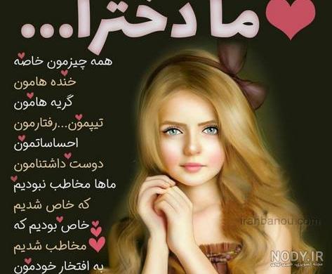 عکس روز دختر جدید عکس روز دختر جدید