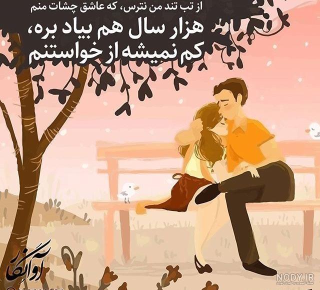 عکس عاشقانه خاص عکس عاشقانه خاص