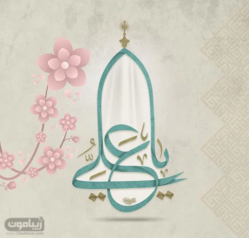 عکس عید غدیر امام علی عکس عید غدیر امام علی