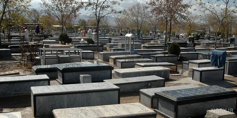 عکس قبر خارجی عکس قبر خارجی