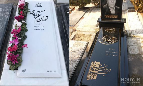 عکس قبر خالی عکس قبر خالی