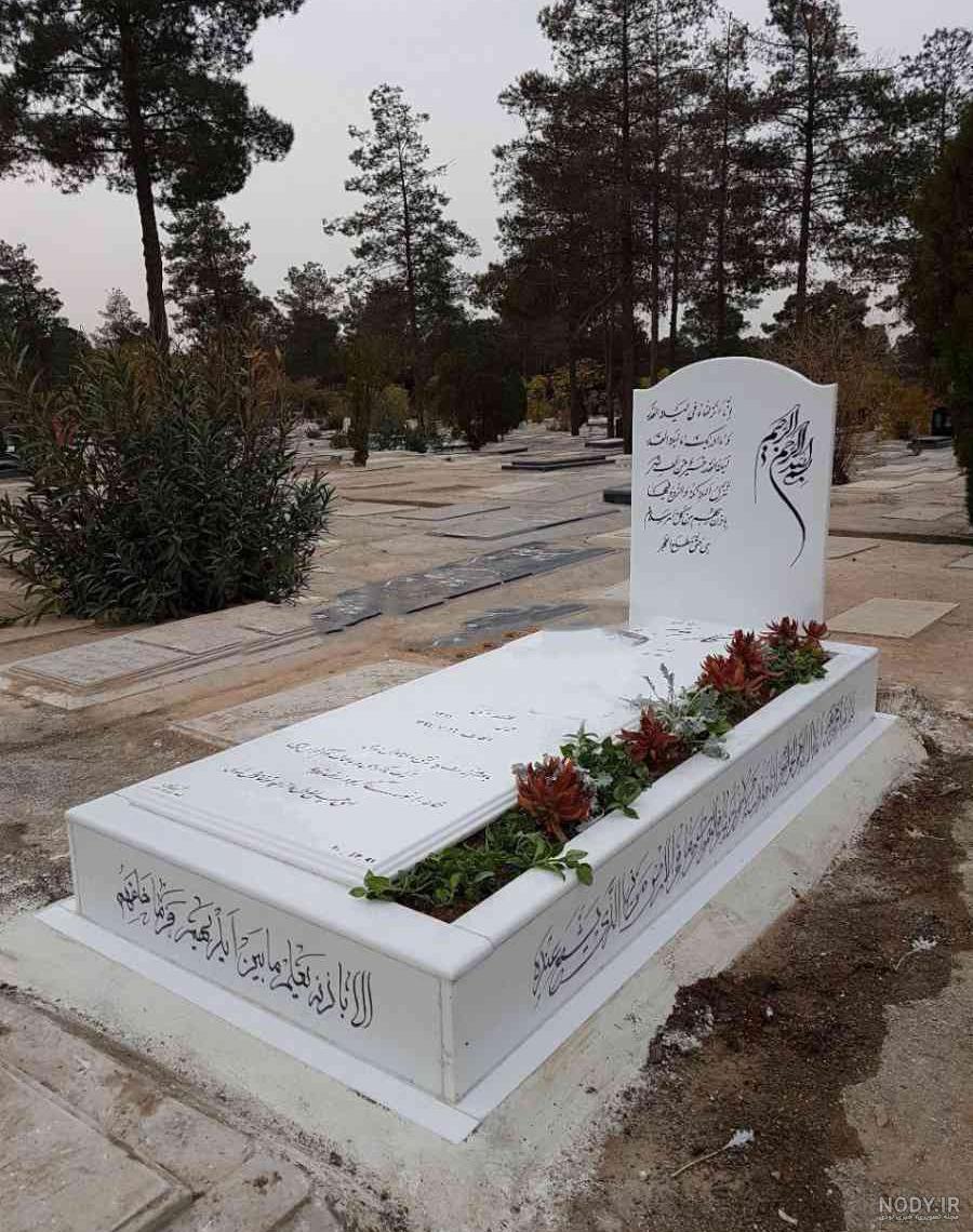 عکس قبر دختر عکس قبر دختر