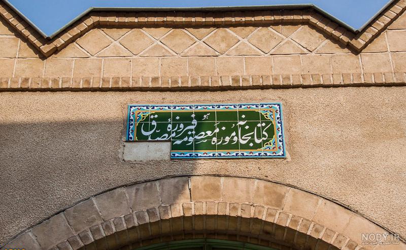 عکس مصدق در تبعید عکس مصدق در تبعید