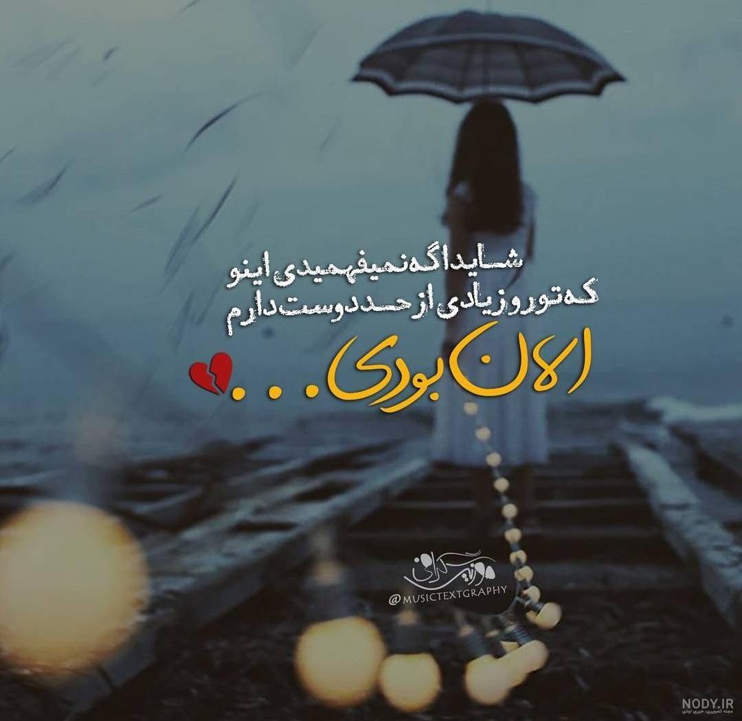 عکس نوشته زانیار خسروی