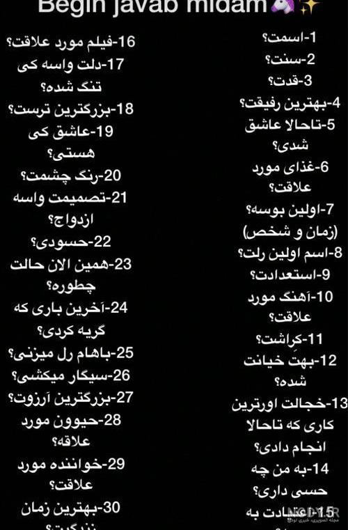 عکس نوشته سوالی بامزه