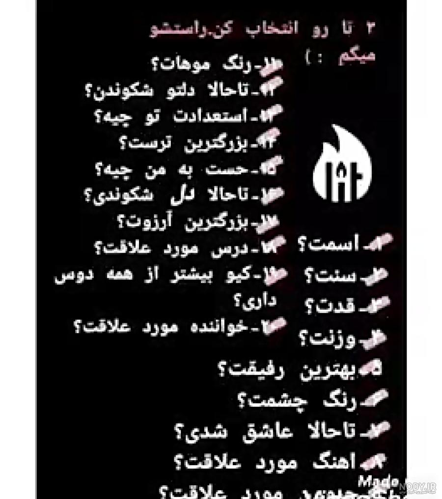 عکس نوشته سوالی برای وضعیت واتساپ