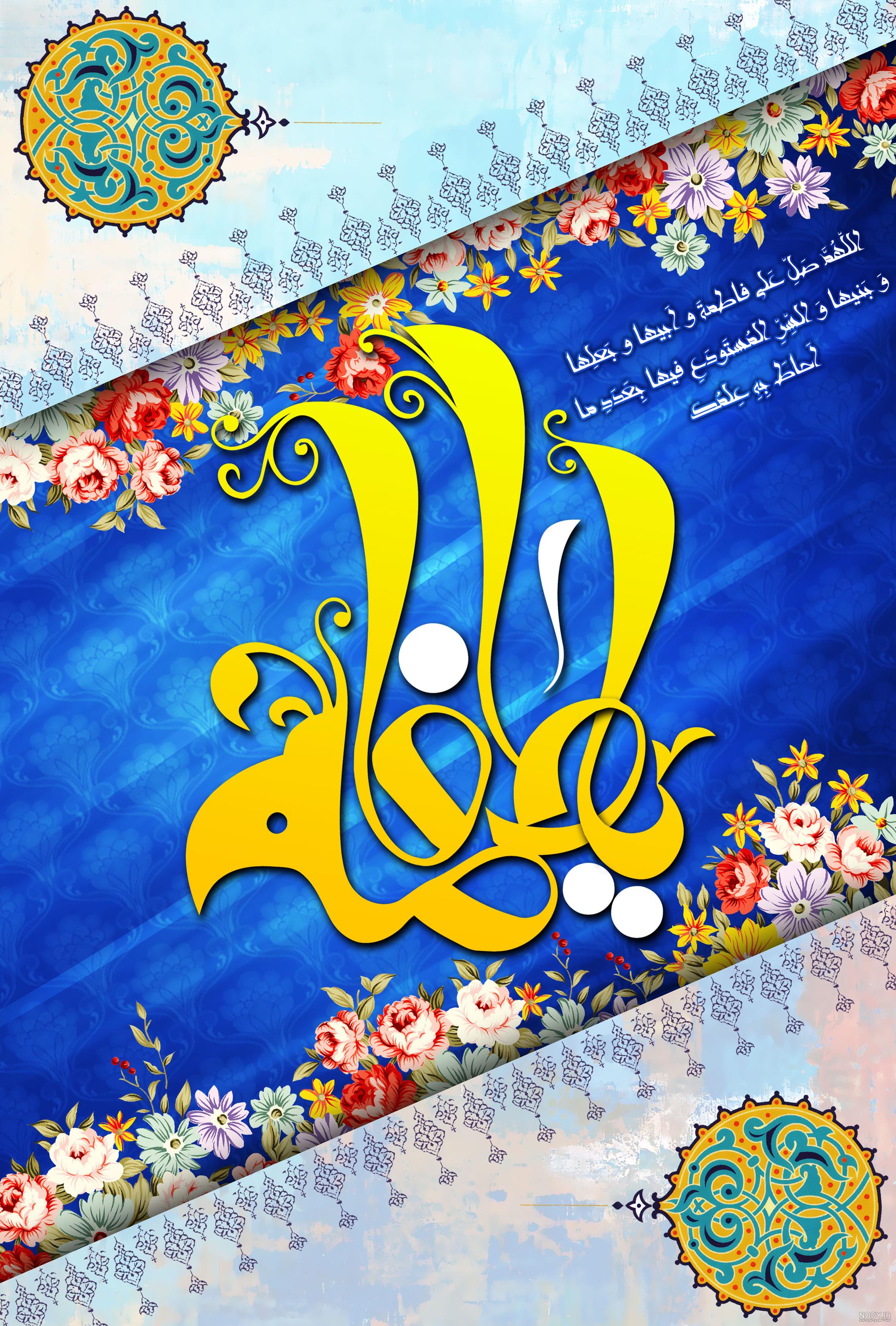 عکس نوشته صلوات حضرت زهرا عکس نوشته صلوات حضرت زهرا