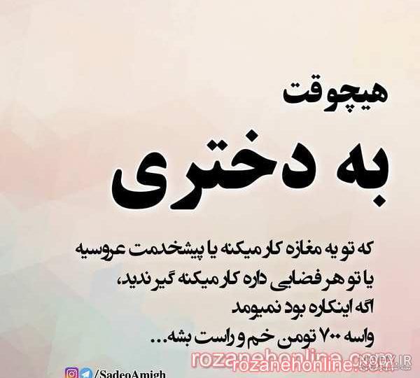عکس های غمگین با متن جدید