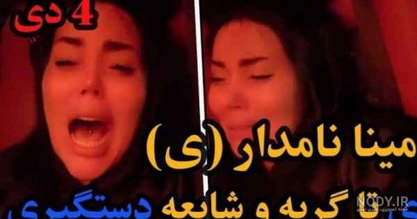 عکس های مدلینگ مینا نامداری عکس های مدلینگ مینا نامداری