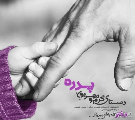عکس پدر دختری غمگین