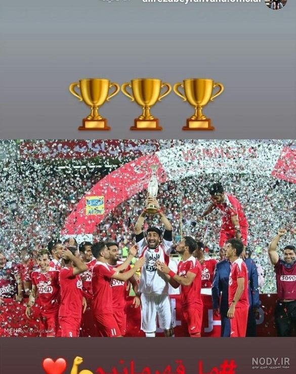 عکس پرسپولیس دربی عکس پرسپولیس دربی