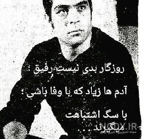 عکس پروفایل بهروز وثوقی