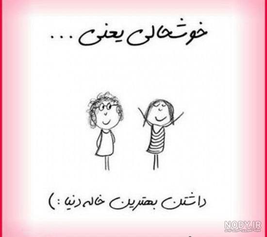 عکس پروفایل خاله ها