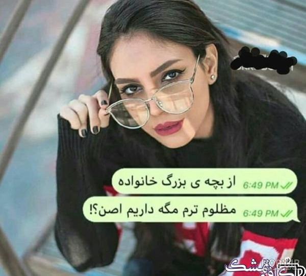 عکس پروفایل دخترونه شیک و عاشقانه عکس پروفایل دخترونه شیک و عاشقانه