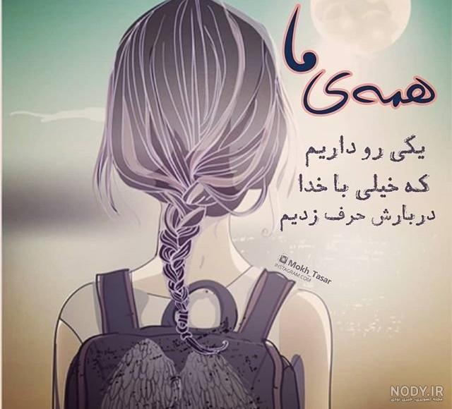 عکس پروفایل دخترونه فانتزی با ماسک