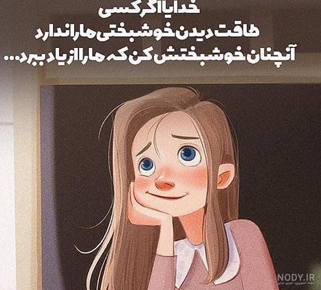 عکس پروفایل دعای خوشبختی