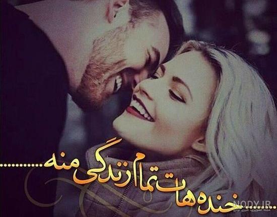 عکس پروفایل عاشقانه عکس پروفایل عاشقانه