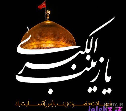 عکس پروفایل عمه سادات