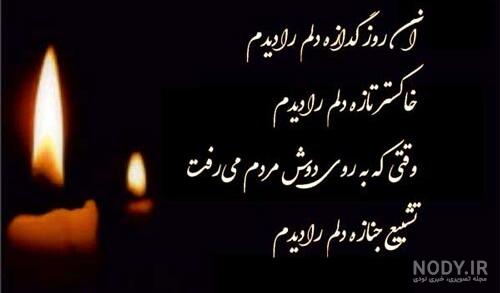 عکس پروفایل غمگین مرگ همسر