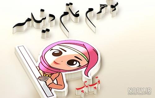 عکس پروفایل همسرم در همسری از همه سری عکس پروفایل همسرم در همسری از همه سری