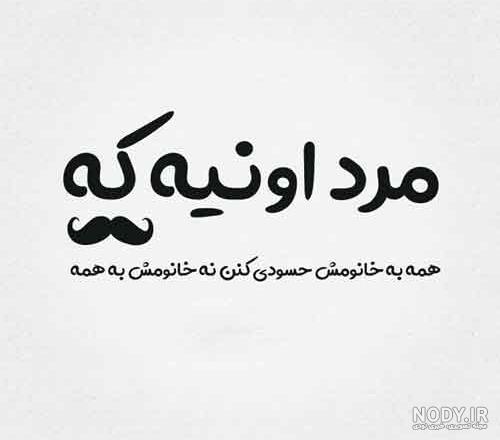 عکس پروفایل پسرانه لاتی عکس پروفایل پسرانه لاتی