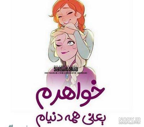 عکس پروفایل پنج خواهر عکس پروفایل پنج خواهر