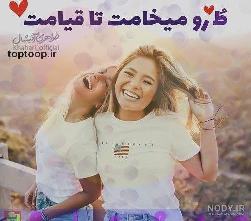 عکس پروفایل چهار خواهر