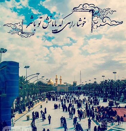 عکس پیاده روی اربعین حسینی عکس پیاده روی اربعین حسینی