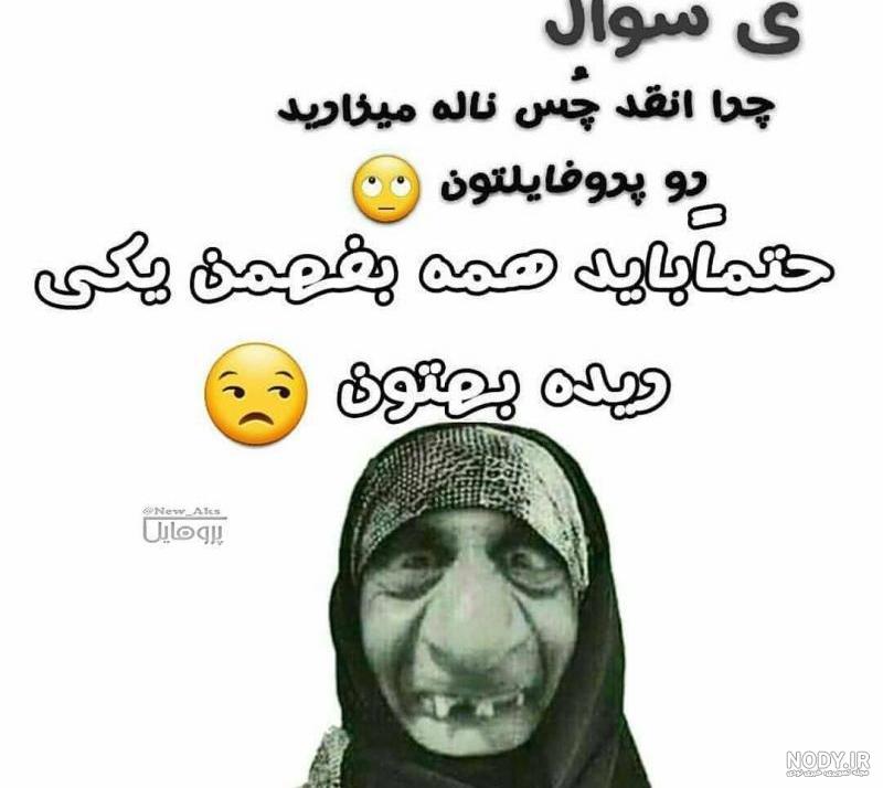 عکس چالش سوال برای وضعیت واتساپ