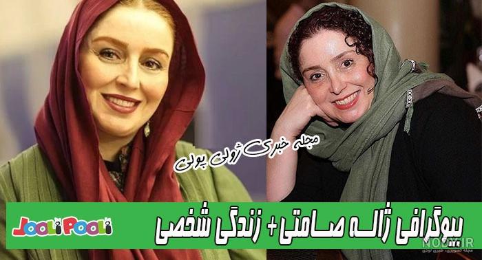 عکس ژاله صامتی و دامادش