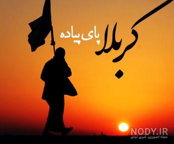 عکس کربلا عکس کربلا