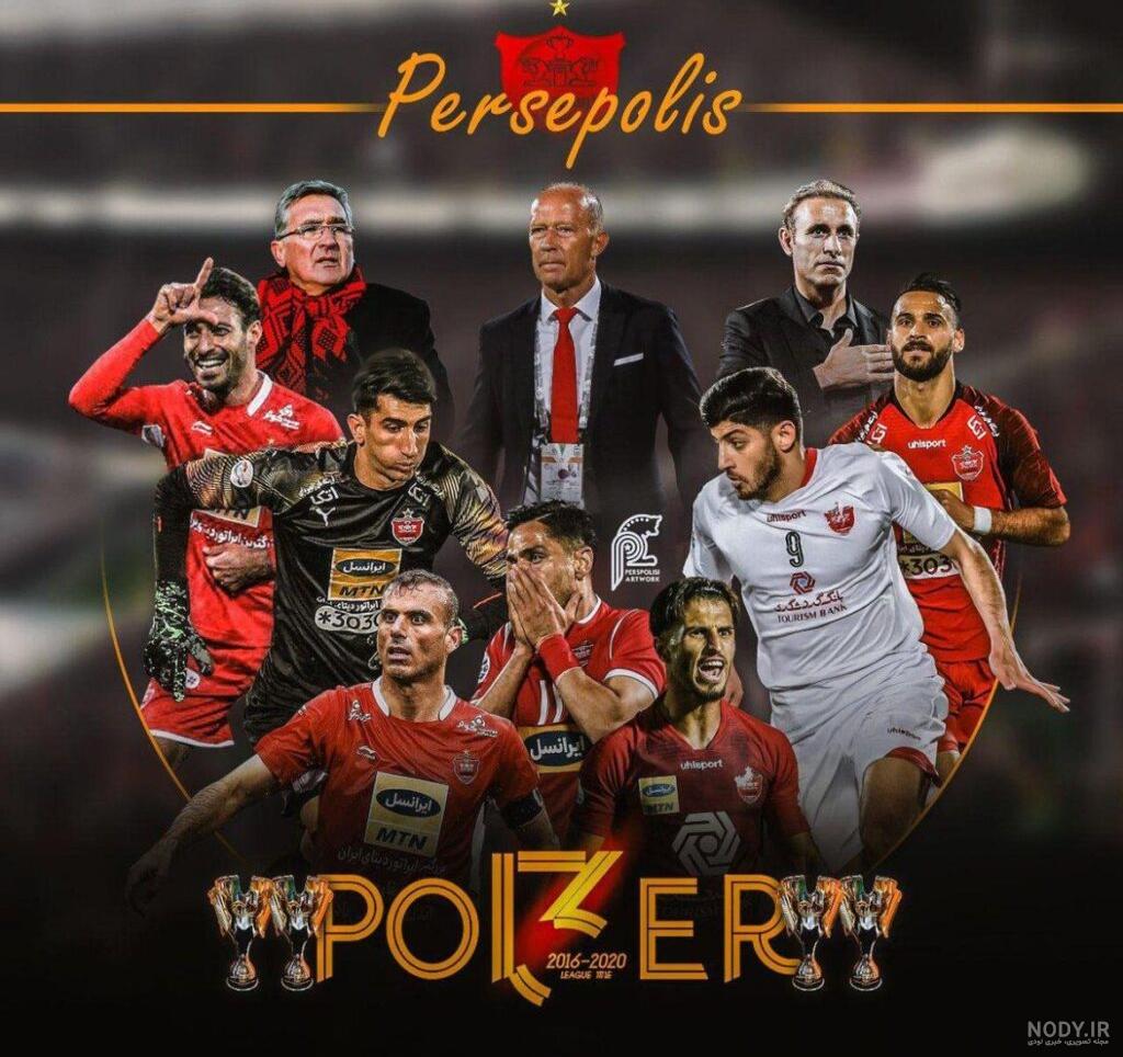 عکس گلات پرسپولیس عکس گلات پرسپولیس