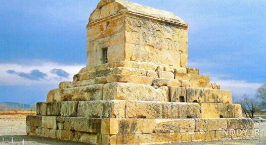 فرزندان کوروش