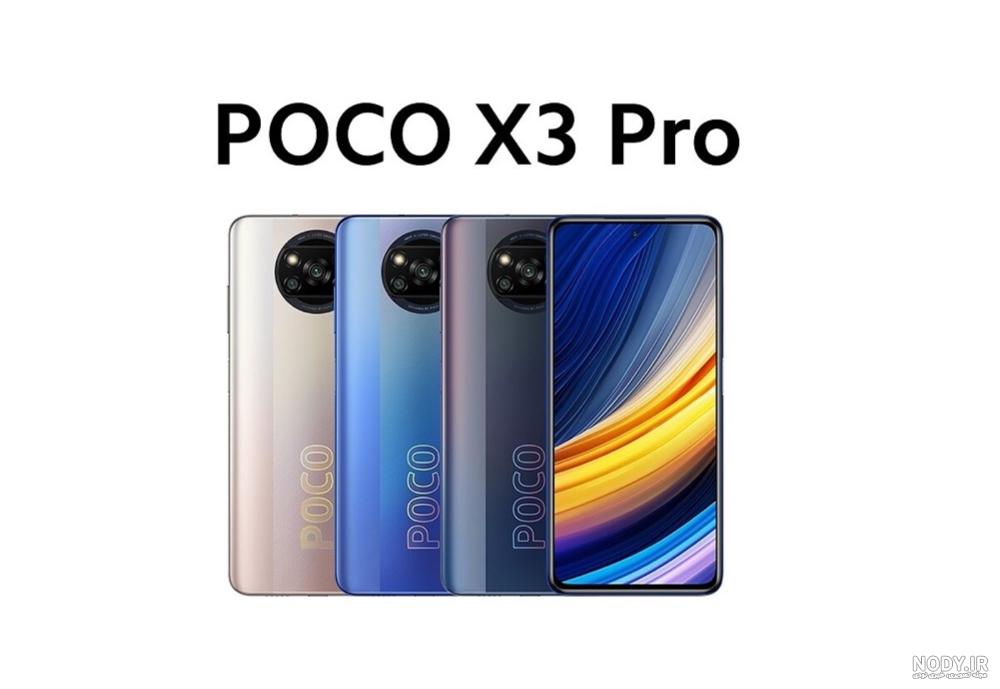 قیمت گوشی پوکو x3 پرو ۲۵۶ گیگ قیمت گوشی پوکو x3 پرو ۲۵۶ گیگ
