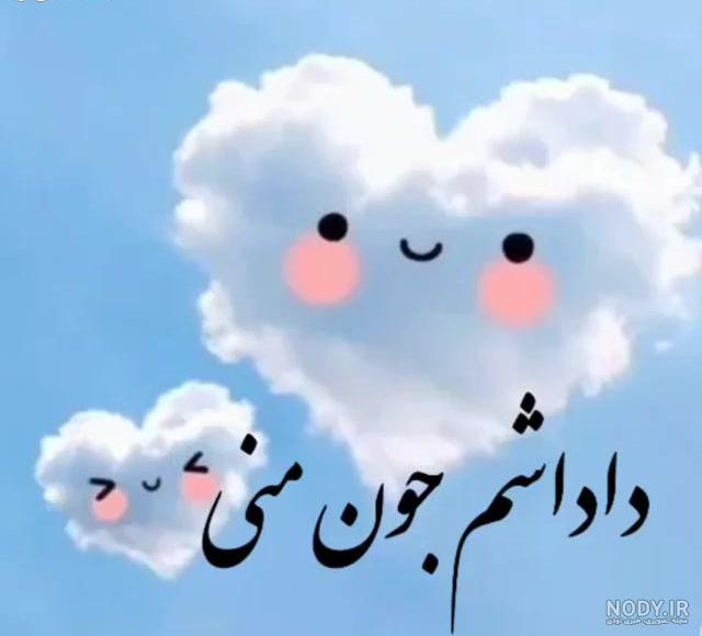 متن برای داداشم متن برای داداشم