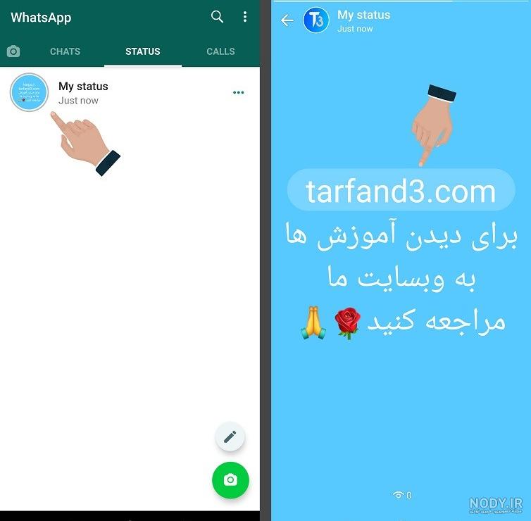 متن برای وضعیت واتساپ
