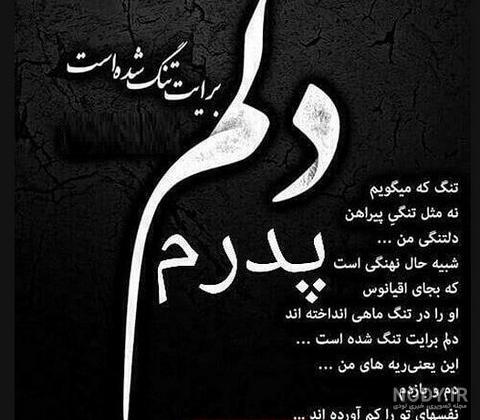 متن دلتنگی برای پدر و مادر فوت شده متن دلتنگی برای پدر و مادر فوت شده