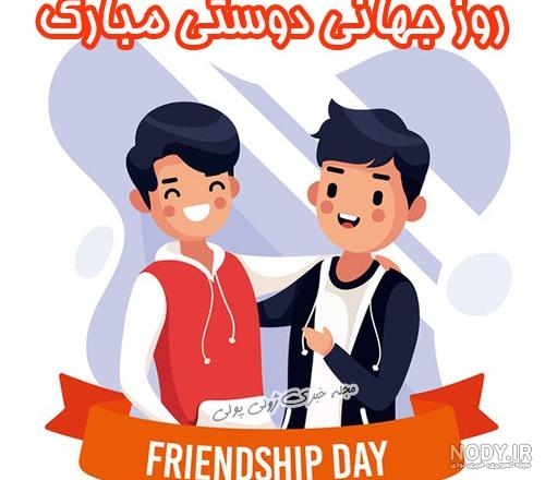 متن رفیق اینستا متن رفیق اینستا